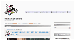 Desktop Screenshot of doro-chiba.org